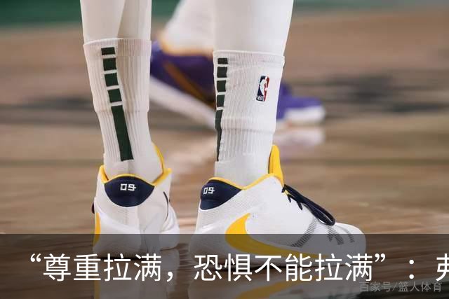 “尊重拉满，恐惧不能拉满”：弗利特伍德主帅谈对阵阿森纳